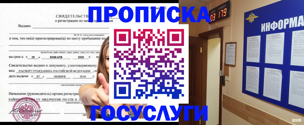 найти адрес прописки в Белой Холунице