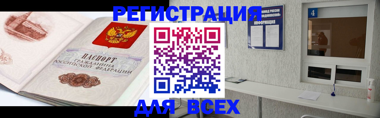 прописка от собственника в Белой Холунице